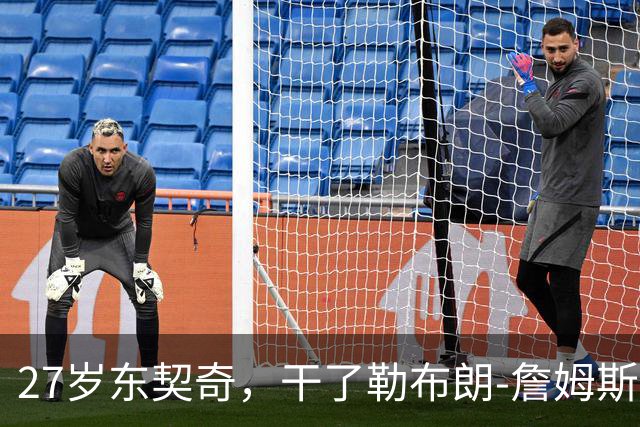 27岁东契奇，干了勒布朗-詹姆斯——在湖人7年都没敢干的事！